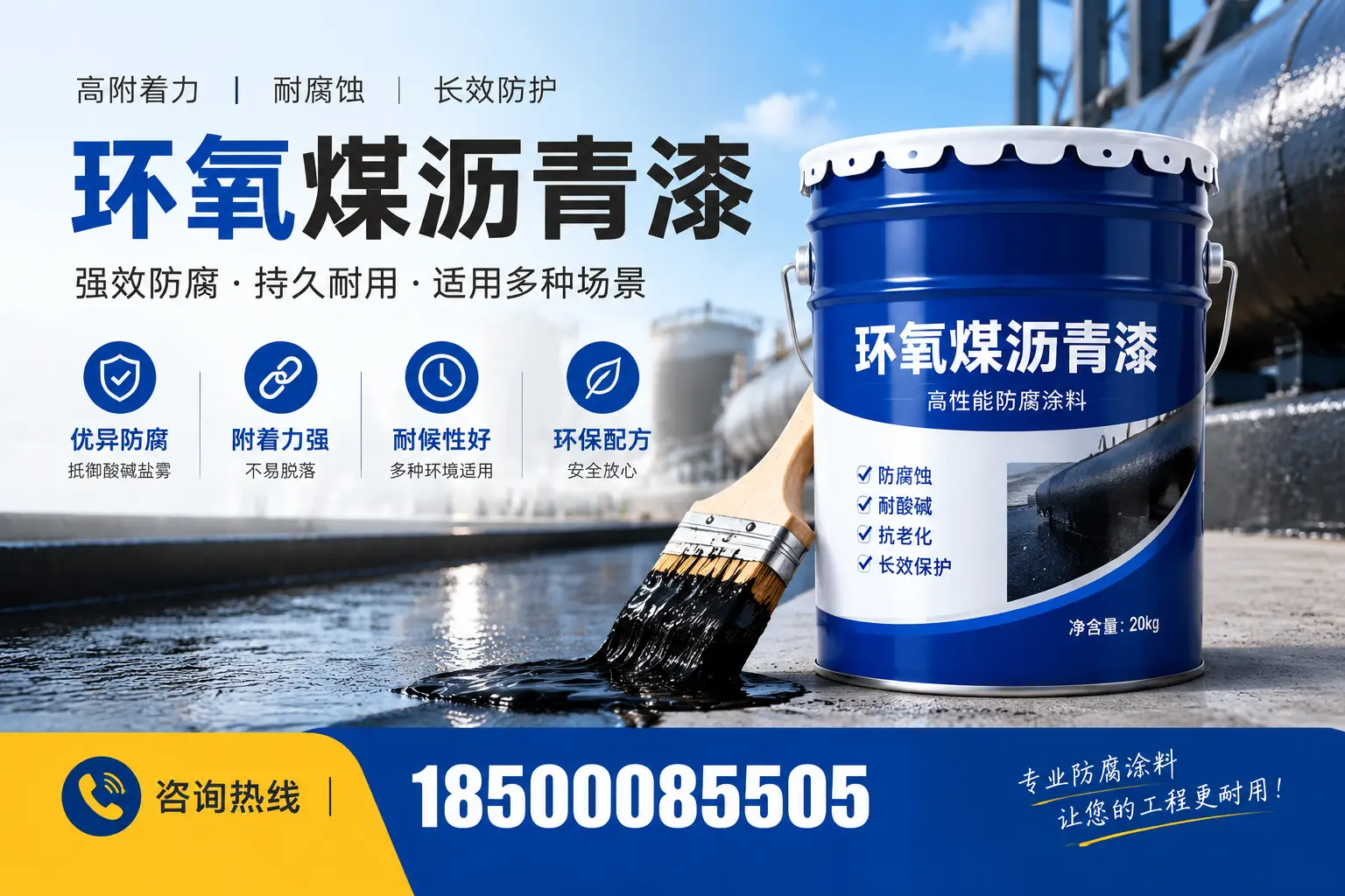 环氧煤沥青漆与其他漆类的比较，咸阳用户的选择依据