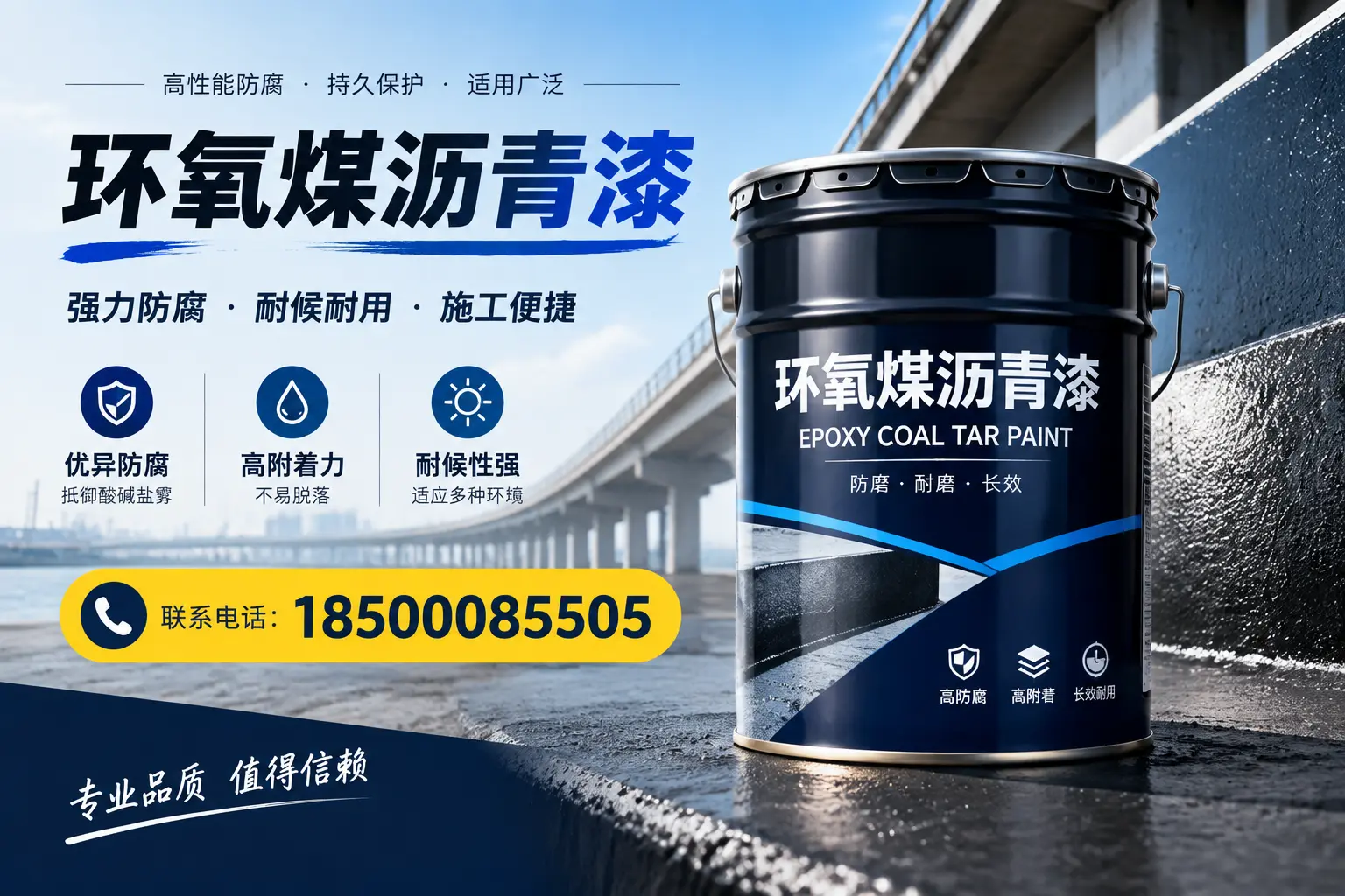 环氧煤沥青漆的施工方法与注意事项,确保在咸阳顺利完成